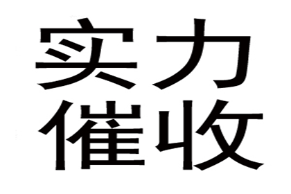 顺利解决赵先生30万网贷平台欠款